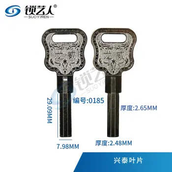 适用兴泰叶片钥匙坯 原装 双面叶片  0185