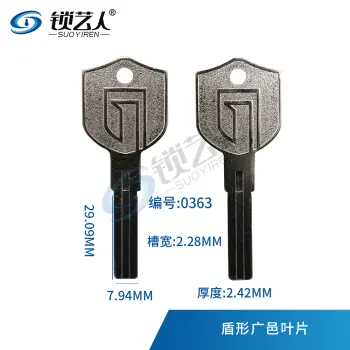适用广邑门业 钥匙胚 双面叶片钥匙坯  0363