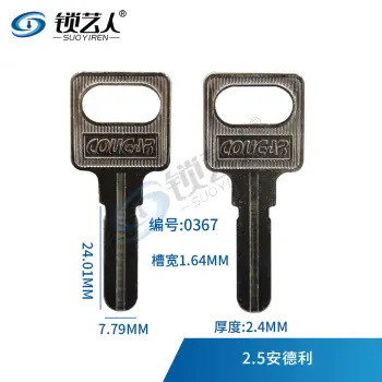 适用安德利钥匙胚 中槽电脑 钥匙坯  0367