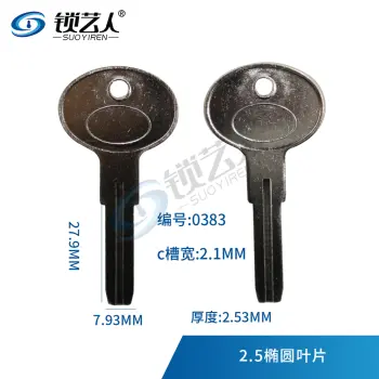 通用双面叶片钥匙胚 内铣外铣均可用 中间窄2.0mm  0383