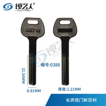宾馆电子锁钥匙胚 带边槽 特长新百利  0388