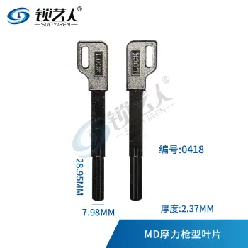 MD摩力枪型叶片  0418