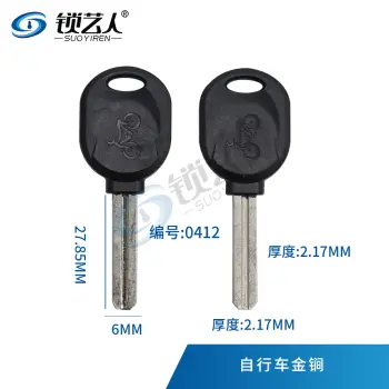 适用自行车锁钥匙胚 单车锁钥匙坯 窄叶片 钢丝锁  0412