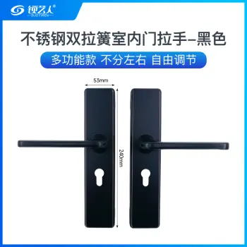 新款双拉簧室内门拉手 719-黑色-不锈钢   现货批发