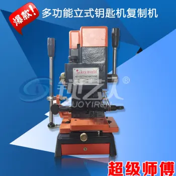 Keyworld LX599 立式配钥匙机 钥匙切割机—KEYWORLD|运费到付