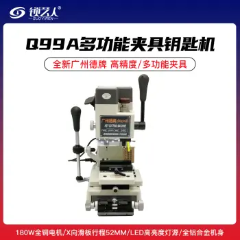 德牌Q99A高精度多功能钥匙机 立铣机