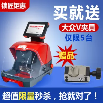 开灵GYMKANA 994数控钥匙机 控制盒款 金卡纳994 意大利开灵进口机器  新款开灵994数控钥匙机