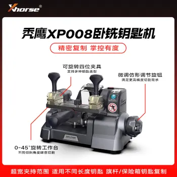 Xhorse 秃鹰 XP-008卧铣钥匙机 高精度手动卧铣钥匙切割机 运费到付