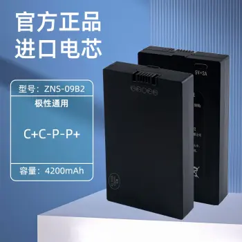 华宝通智能门锁电子锁指纹锁密码锁专用锂电池 可充电 安全稳定/ZNS-09B2-4200mAh(C+ C- P- P+)