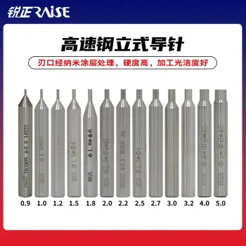 高速钢立式导针 0.9 1.0 1.2 1.5 1.6 2.0 2.5 3.0 立式钥匙机 铣槽导针 文兴 竞技 秃鹰 精准 立铣机导针