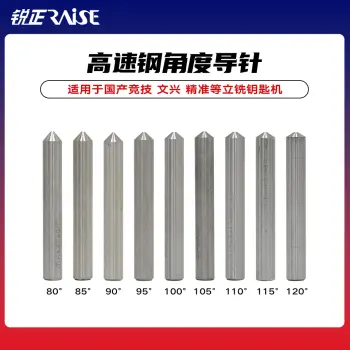 锐正导针高速钢 角度导针 打点铣坑导针 80 85 90 95 100 105 110 120°  竞技 文兴 精准