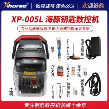 Xhorse海豚XP-005L数控钥匙机【内置高能锂电池】 带屏幕防护罩 海豚2【运费到付】