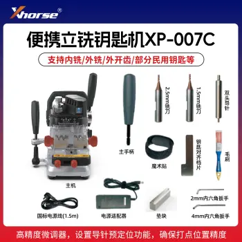 秃鹰XP007C钥匙机立铣外铣内铣手动钥匙机-海豚DOLPHIN