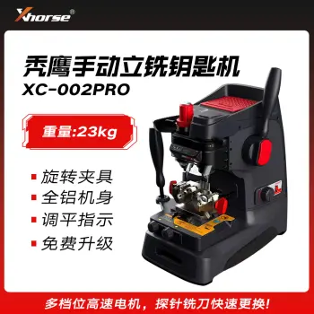 Xhorse秃鹰XC-002PRO手动立铣钥匙机