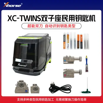 【预售】Xhorse秃鹰XC-TWINS民用钥匙机-双子座版 专业钥匙复制加工 PLUS2/MINIPRO/双子座钥匙机（已开通摩托车汽车功能）