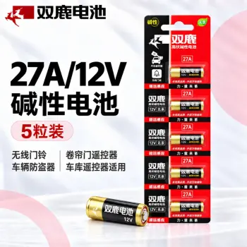 双鹿纽扣电池-27A【一卡五粒】
