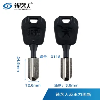 塑料手柄反槽短王力钥匙胚 固心\嘉恒 带缺口-0118