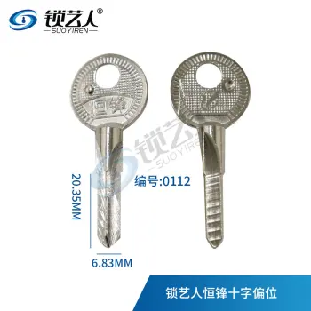 恒锋十字偏位 卧式机开齿 十字钥匙胚 门锁钥匙 门锁综合 0112