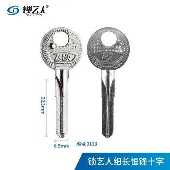 适用恒锋十字钥匙胚 细长  手柄铁质钥匙头部铜质十字卷门 0113