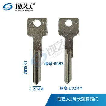 长颈爷佬 加长宾馆门钥匙胚 1号长颈宾馆门 0083