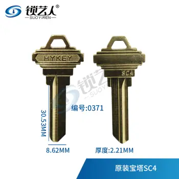 原装铜宝塔SC4 钥匙胚 精品 可代替肯德基门  厚度2.3  0371