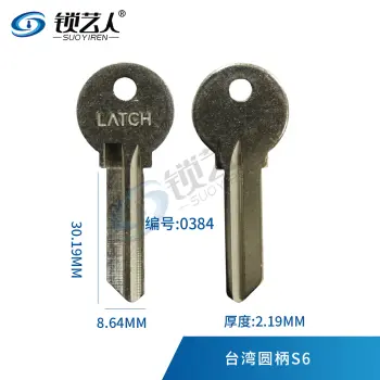 圆柄SC 钥匙坯台湾圆柄S6原装 白铜 美国锁 0384/原版不打标