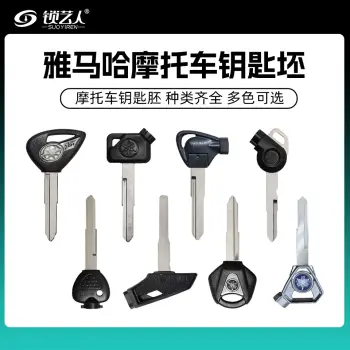 【11-27款】适用于雅马哈-摩托车钥匙胚YAMAHA 右单槽 左单槽 平板 双槽
