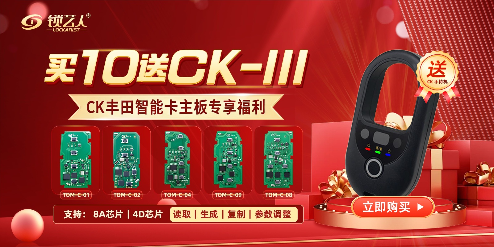CK子机活动