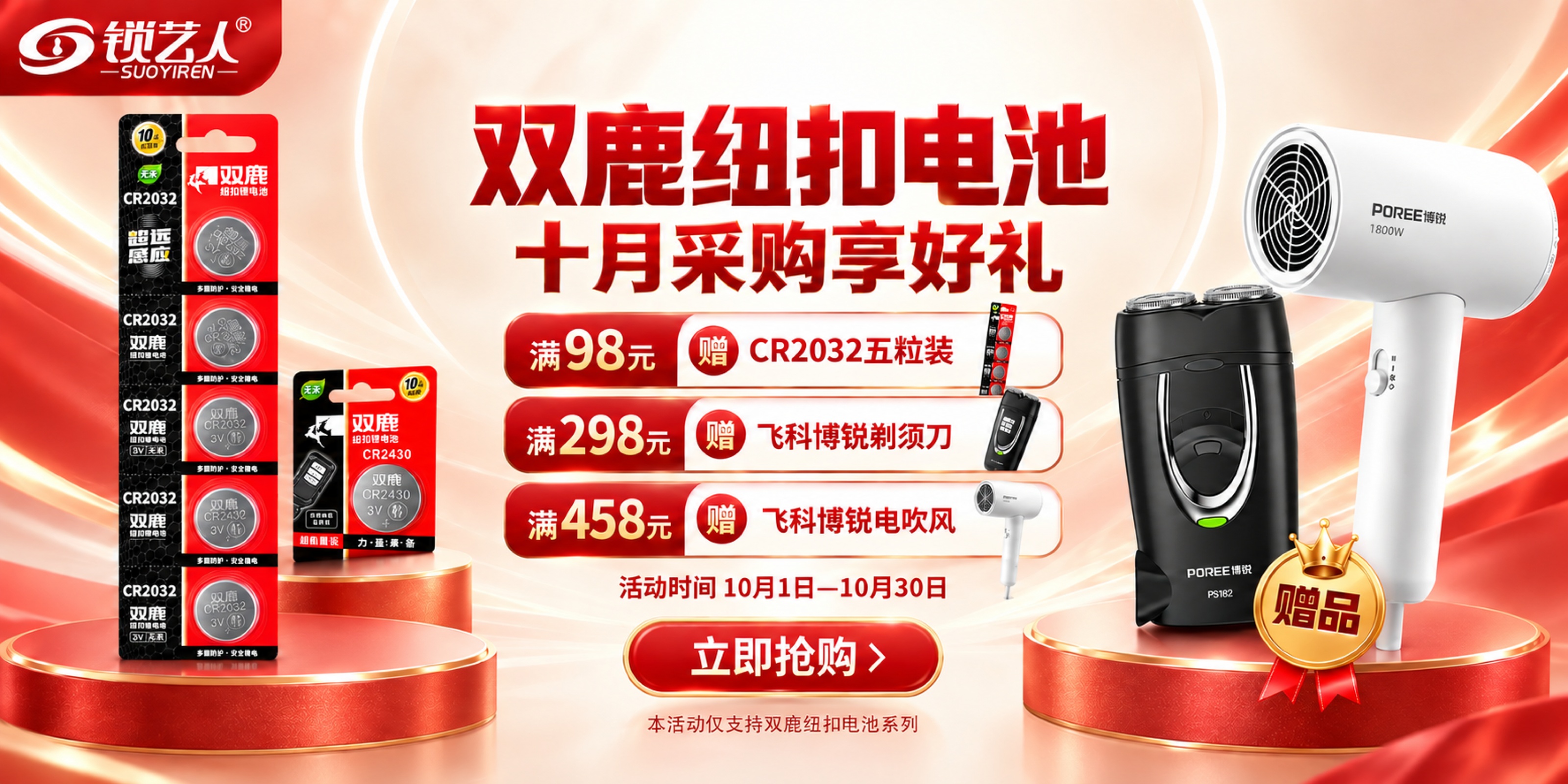 双鹿纽扣电池