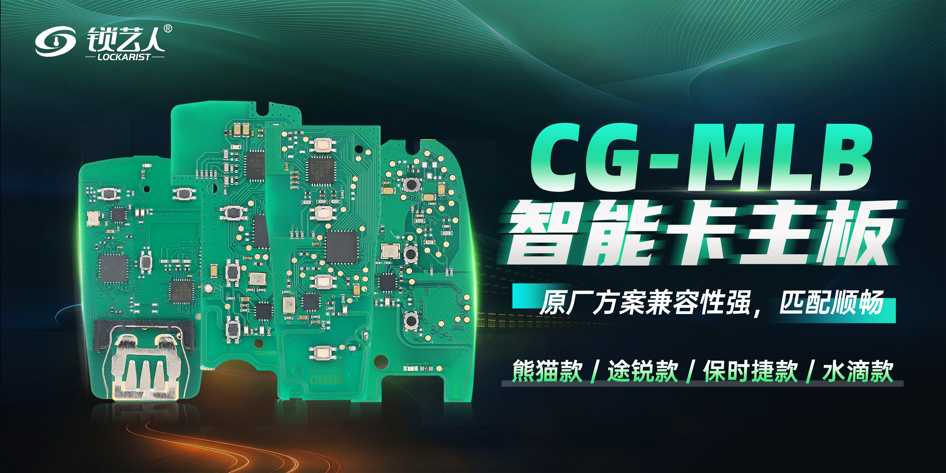 CG-MLB智能卡主板