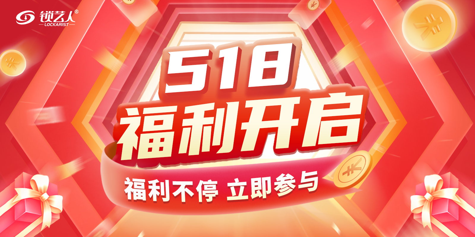 5.18大促